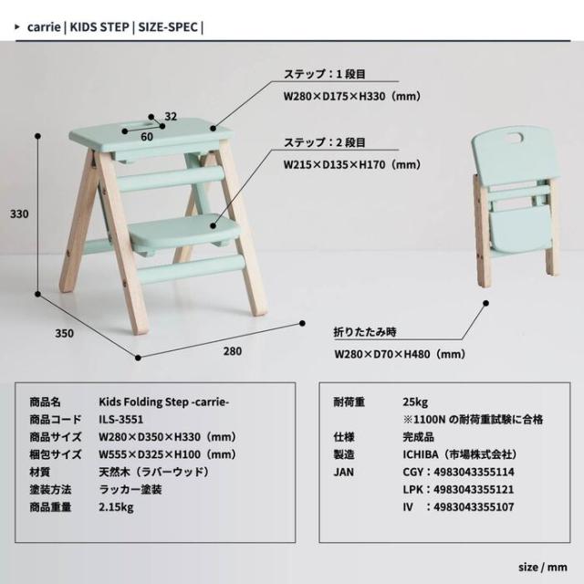 子供 ステップ 踏み台 2段 洗面所 手洗い トイレ キッチン Kids Folding Step carrie 送料無料 即日発送-19