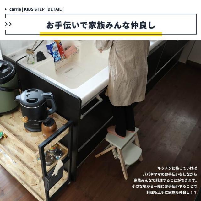 子供 ステップ 踏み台 2段 洗面所 手洗い トイレ キッチン Kids Folding Step carrie 送料無料 即日発送-7