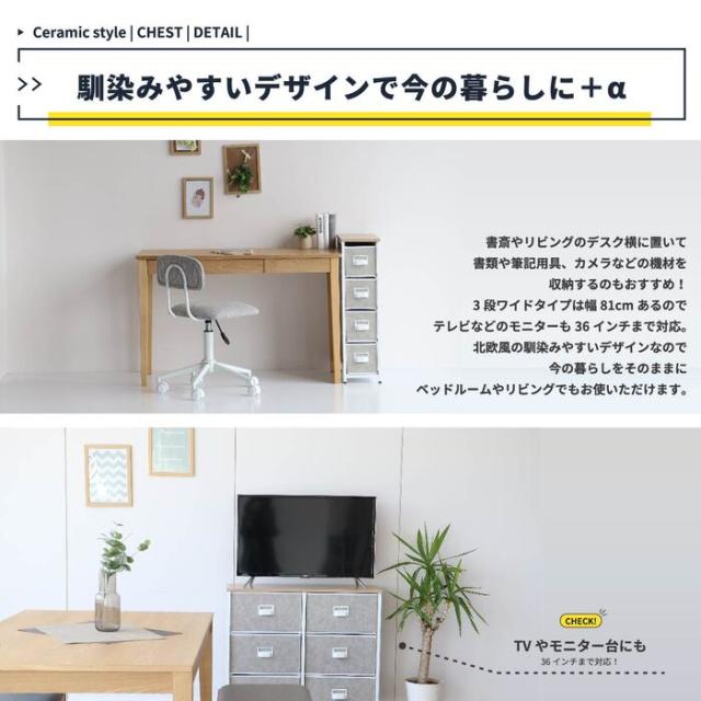 収納家具 おしゃれ セラミック柄 セラミック調 北欧 セラミック風チェスト4段 W45 送料無料 即日発送-11