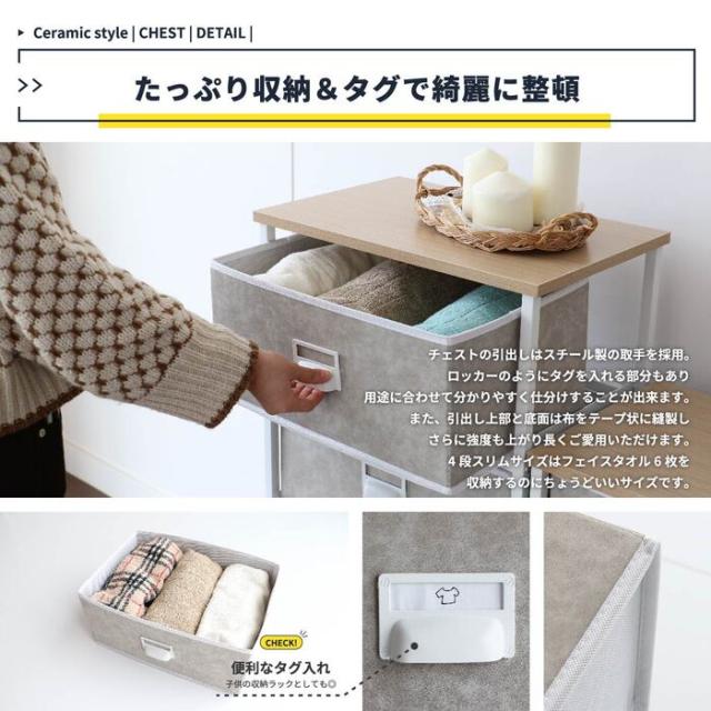 収納家具 おしゃれ セラミック柄 セラミック調 北欧 セラミック風チェスト4段 W45 送料無料 即日発送-12