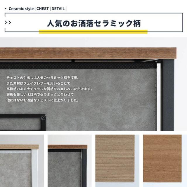 収納家具 おしゃれ セラミック柄 セラミック調 北欧 セラミック風チェスト4段 W45 送料無料 即日発送-13