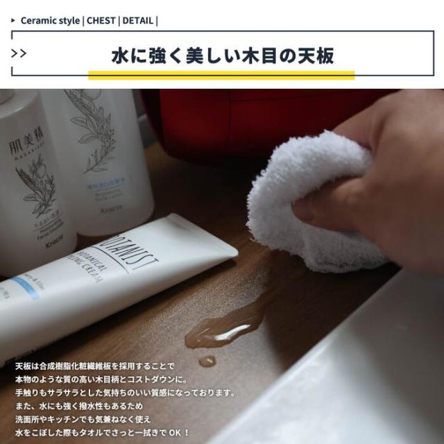 収納家具 おしゃれ セラミック柄 セラミック調 北欧 セラミック風チェスト4段 W45 送料無料 即日発送-14