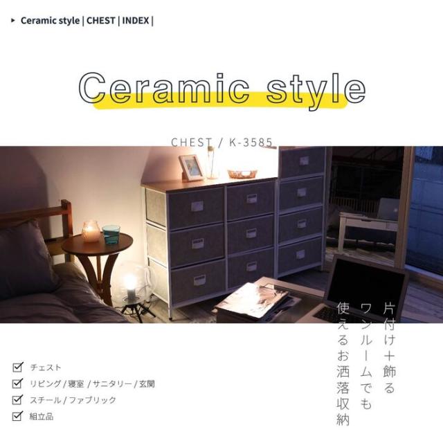 収納家具 おしゃれ セラミック柄 セラミック調 北欧 セラミック風チェスト4段 W45 送料無料 即日発送-4