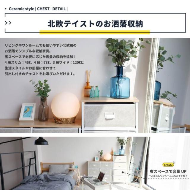 収納家具 おしゃれ セラミック柄 セラミック調 北欧 セラミック風チェスト4段 W45 送料無料 即日発送-5