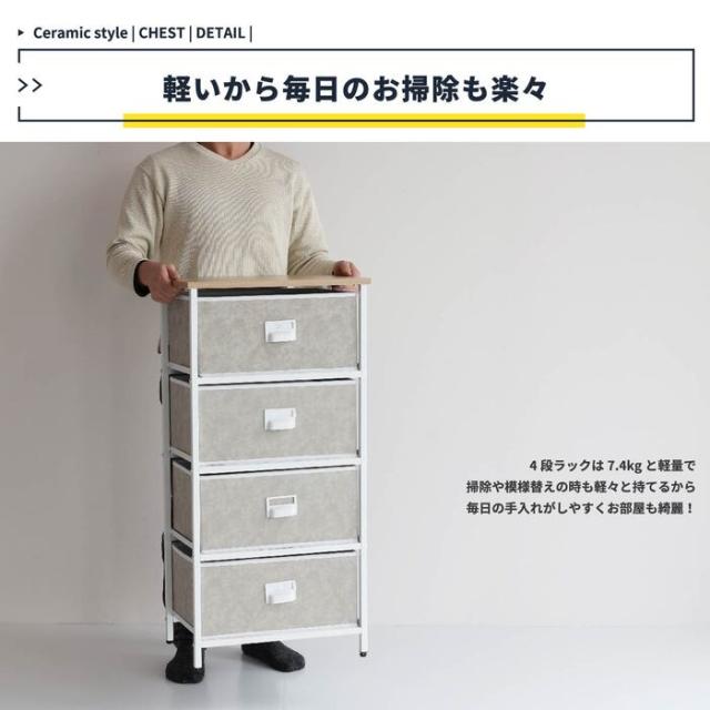 収納家具 おしゃれ セラミック柄 セラミック調 北欧 セラミック風チェスト4段 W45 送料無料 即日発送-6