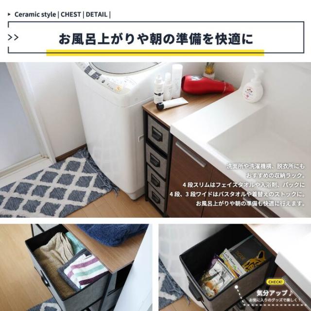 収納家具 おしゃれ セラミック柄 セラミック調 北欧 セラミック風チェスト4段 W45 送料無料 即日発送-8
