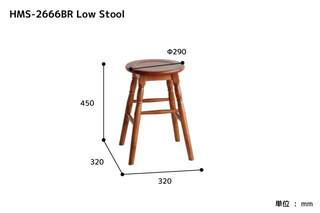 脚のデザインがポイントのロースツール hommage Low Stool 送料無料 即日発送-5