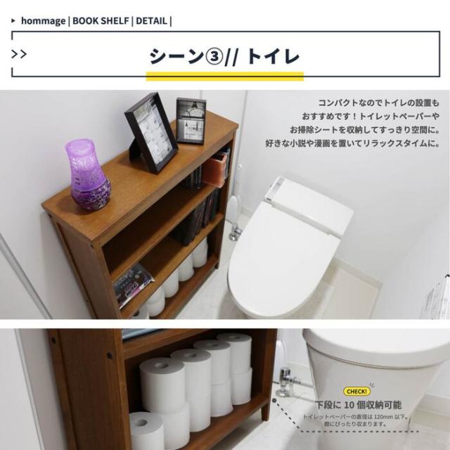 シェルフ オープンラック ウッドラック ブックラック 食器棚 本棚 hommage Book Shelf ブラウン 送料無料 即日発送-13