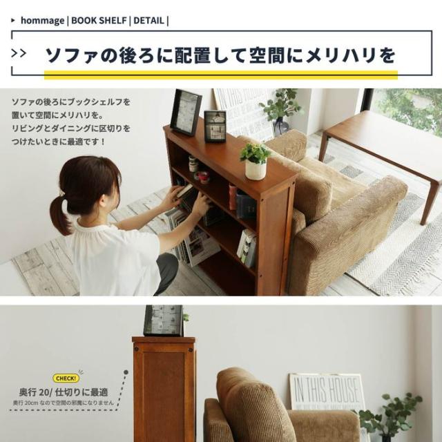 シェルフ オープンラック ウッドラック ブックラック 食器棚 本棚 hommage Book Shelf ブラウン 送料無料 即日発送-14