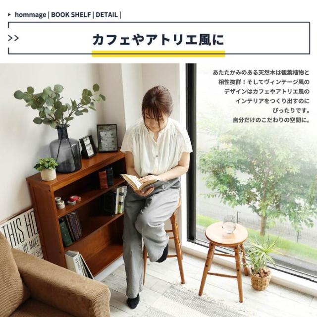 シェルフ オープンラック ウッドラック ブックラック 食器棚 本棚 hommage Book Shelf ブラウン 送料無料 即日発送-15