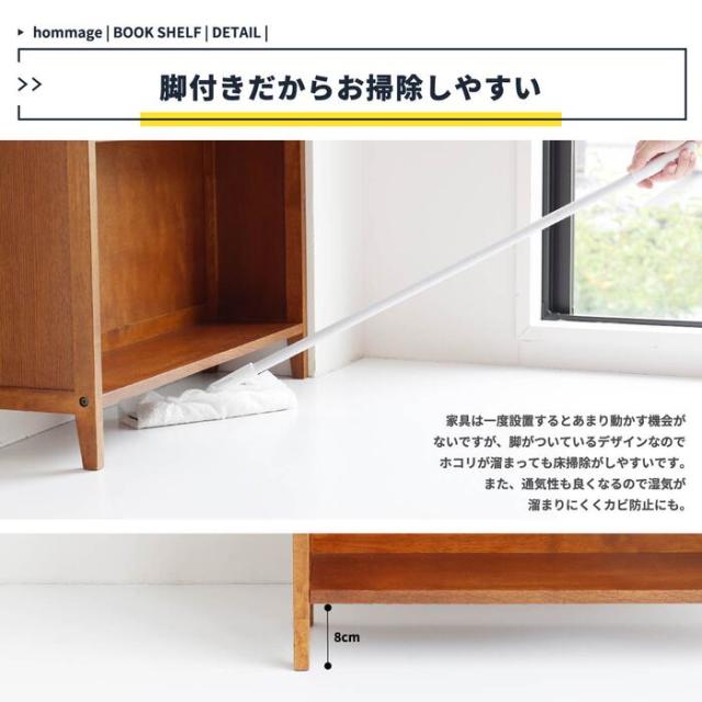 シェルフ オープンラック ウッドラック ブックラック 食器棚 本棚 hommage Book Shelf ブラウン 送料無料 即日発送-16