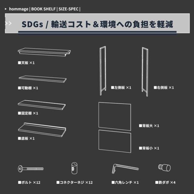 シェルフ オープンラック ウッドラック ブックラック 食器棚 本棚 hommage Book Shelf ブラウン 送料無料 即日発送-17