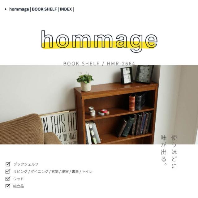シェルフ オープンラック ウッドラック ブックラック 食器棚 本棚 hommage Book Shelf ブラウン 送料無料 即日発送-23