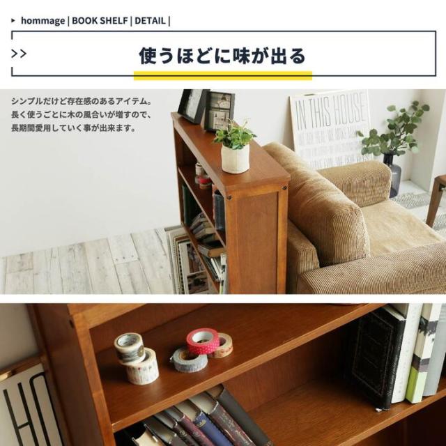 シェルフ オープンラック ウッドラック ブックラック 食器棚 本棚 hommage Book Shelf ブラウン 送料無料 即日発送-5
