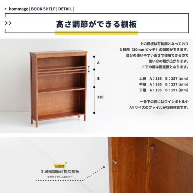 シェルフ オープンラック ウッドラック ブックラック 食器棚 本棚 hommage Book Shelf ブラウン 送料無料 即日発送-6