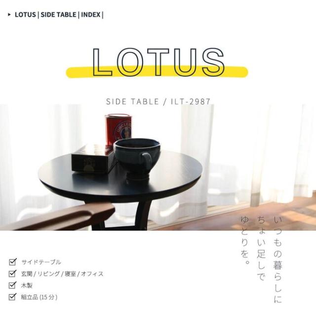 サイドテーブル 北欧 おしゃれ 木製 ロータス sidetable LOTUS 送料無料 即日発送-4