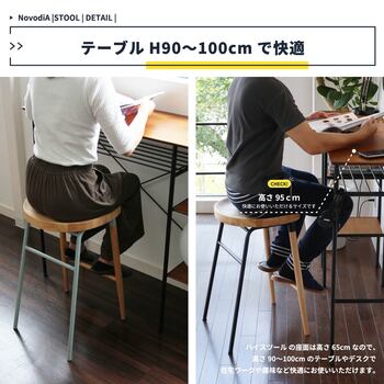 ハイスツールバースツール北欧 カウンタースツール NovodiA Bar Stool 送料無料 即日発送-5
