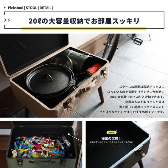 トランク型 収納スツール スツール ボックス収納 スクエア Pick Stool 送料無料 即日発送-8