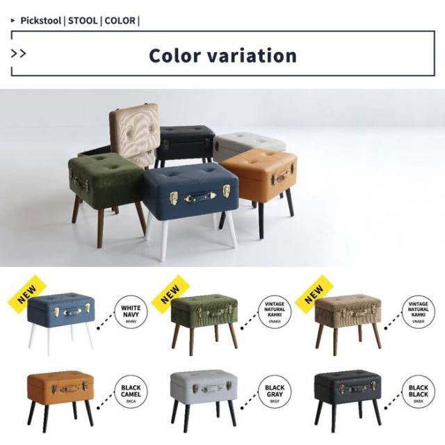 トランク型 収納スツール スツール ボックス収納 スクエア Pick Stool 送料無料 即日発送-10