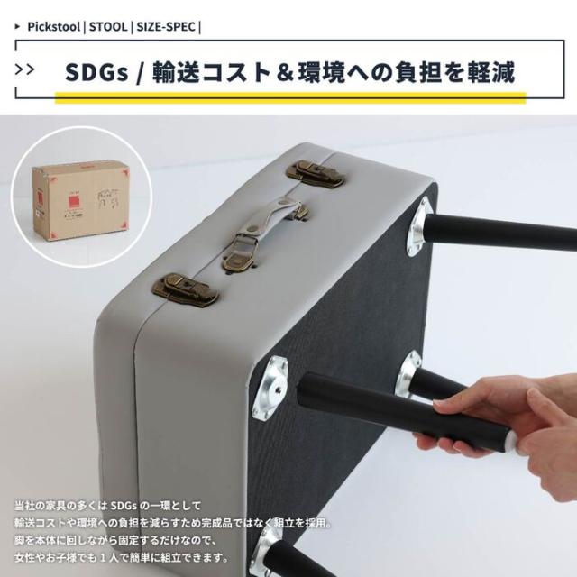 トランク型 収納スツール スツール ボックス収納 スクエア Pick Stool 送料無料 即日発送-17