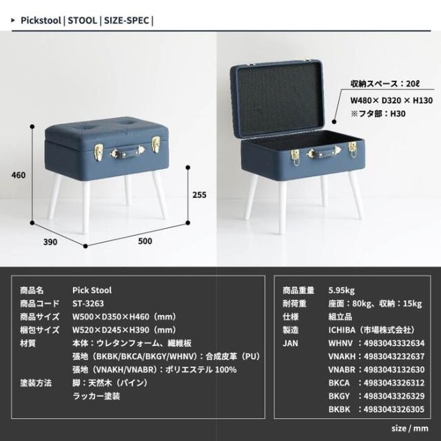 トランク型 収納スツール スツール ボックス収納 スクエア Pick Stool 送料無料 即日発送-18