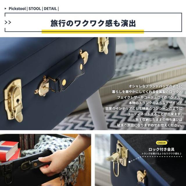 トランク型 収納スツール スツール ボックス収納 スクエア Pick Stool 送料無料 即日発送-7