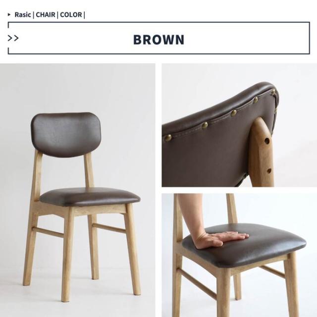 ダイニングチェア 天然木 PVC 合成皮革 Rasic Chair 送料無料 即日発送-4