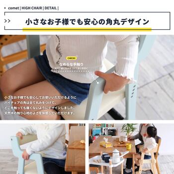 ベビーチェア ハイチェア 木製 高さ調節 Kids High Chair comet 送料無料 即日発送-9