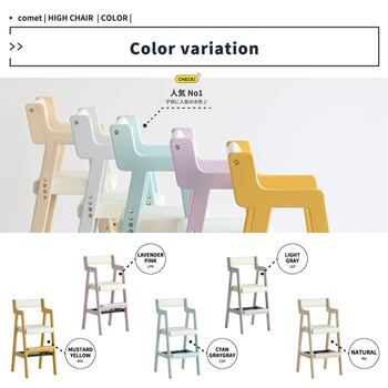 ベビーチェア ハイチェア 木製 高さ調節 Kids High Chair comet 送料無料 即日発送-12