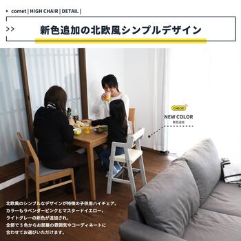 ベビーチェア ハイチェア 木製 高さ調節 Kids High Chair comet 送料無料 即日発送-2