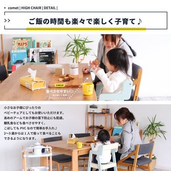 ベビーチェア ハイチェア 木製 高さ調節 Kids High Chair comet 送料無料 即日発送-5