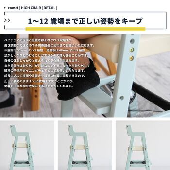 ベビーチェア ハイチェア 木製 高さ調節 Kids High Chair comet 送料無料 即日発送-6