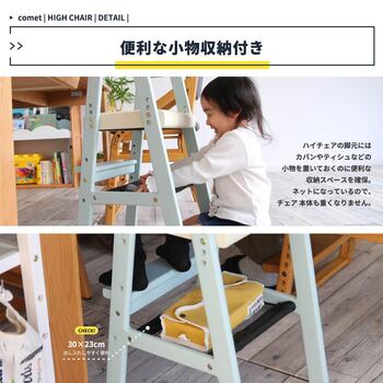 ベビーチェア ハイチェア 木製 高さ調節 Kids High Chair comet 送料無料 即日発送-7