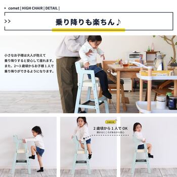 ベビーチェア ハイチェア 木製 高さ調節 Kids High Chair comet 送料無料 即日発送-8