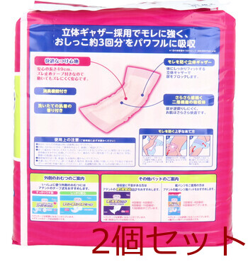 アテント 尿とりパッド 強力スーパー吸収 女性用 約3回吸収 33枚入 2セット 送料無料-1