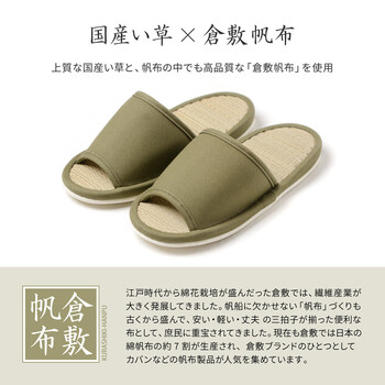 国産い草スリッパ 屋内 室内 吉備 グリーン 約26cm 送料無料-1