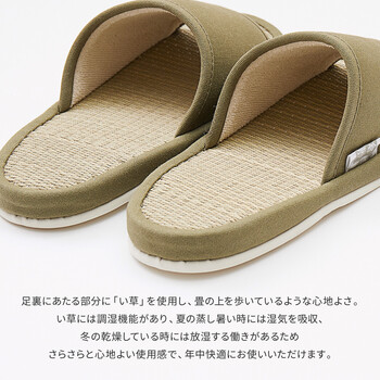 国産い草スリッパ 屋内 室内 吉備 グリーン 約26cm 送料無料-2
