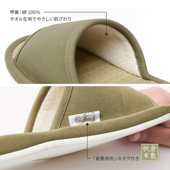 国産い草スリッパ 屋内 室内 吉備 グリーン 約26cm 送料無料-3