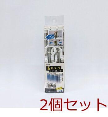 JDシーツが干せるアルミハンガー24P 2個セット 送料無料 即日発送-0