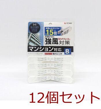 ＭＳダブルバネ強力ピンチ８Ｐ 12個セット 送料無料 即日発送-0