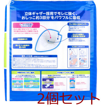 アテント 尿とりパッド 強力スーパー吸収 男性用 約3回吸収 33枚入 2セット 送料無料-1