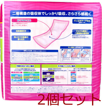 アテント 尿とりパッドスーパー吸収 女性用 約2回吸収 72枚入 2セット 送料無料-1