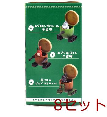 フィギュア どんぐりタンク BOX 1個入 8セット 送料無料-4