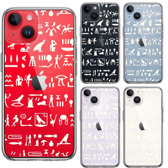 iPhone14 ケース クリア ヒエログリフ 象形文字 淡黄 スマホケース 側面ソフト 背面ハード ハイブリッド 送料無料-1