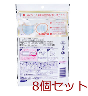 マスク 超快適マスク 敏感肌ごこち かぜ 花粉用 小さめサイズ ホワイト 6枚入 8セット 送料無料-1