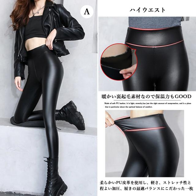 レザーレギンスパンツ裏起毛スキニーパンツ 送料無料 即日発送-8