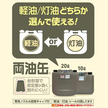 両油缶１０Ｌノズル付ＭＢＫ 送料無料 即日発送-1