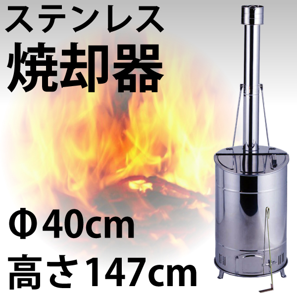 落ち葉焼却器MM008321-08896 送料無料 即日発送-2