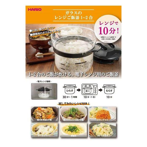 ガラスのレンジご飯釜１〜２合 2個セット 送料無料 即日発送-5