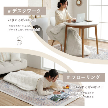 ポケットこたつ 約90×120cm 一人用 アウトドア インテリア あったかグッズ ラピアス ポケットこたつ 送料無料-3